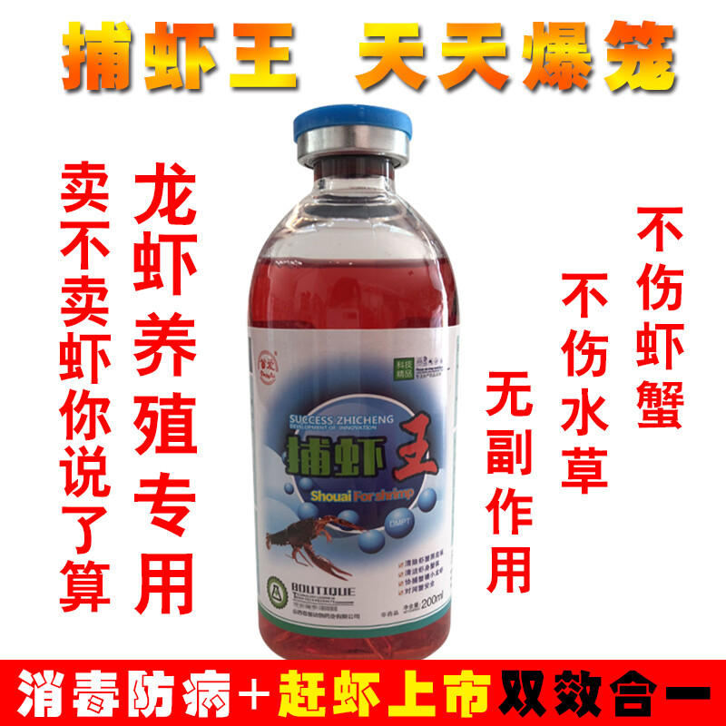水產養殖新突破 雙效合一龍蝦促進籠與防病消毒技術的融合應用